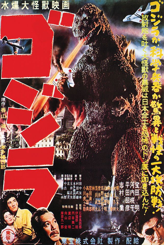 24x36 MOVIE POSTER- GODZILLA JAPAN